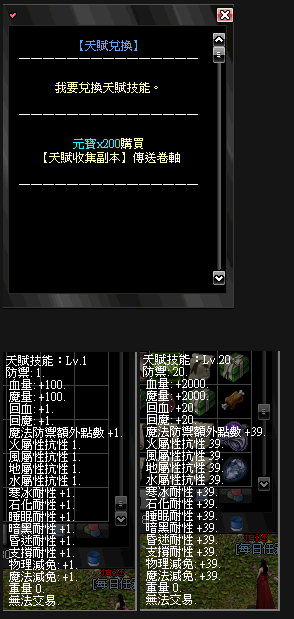 天賦.png