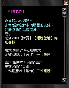 翅膀製作.png