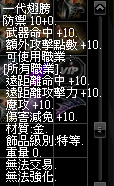一代翅膀能力介紹.png