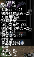 二代翅膀能力介紹.png