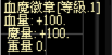 血魔1.png