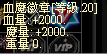 血魔2.png
