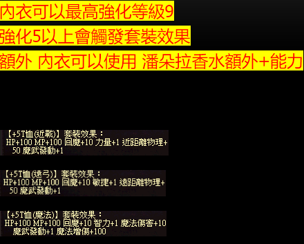 內衣.png