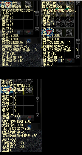 假龍之魄.png
