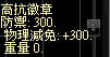 高抗勳章.png