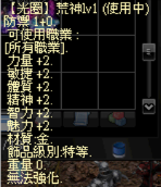 荒神1.png