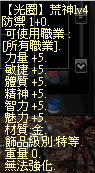 荒神4.png